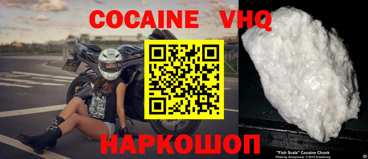 КОКАИН FishScale  Вход с VPN  Кокаин 99%  COCAIN  Барабинск 