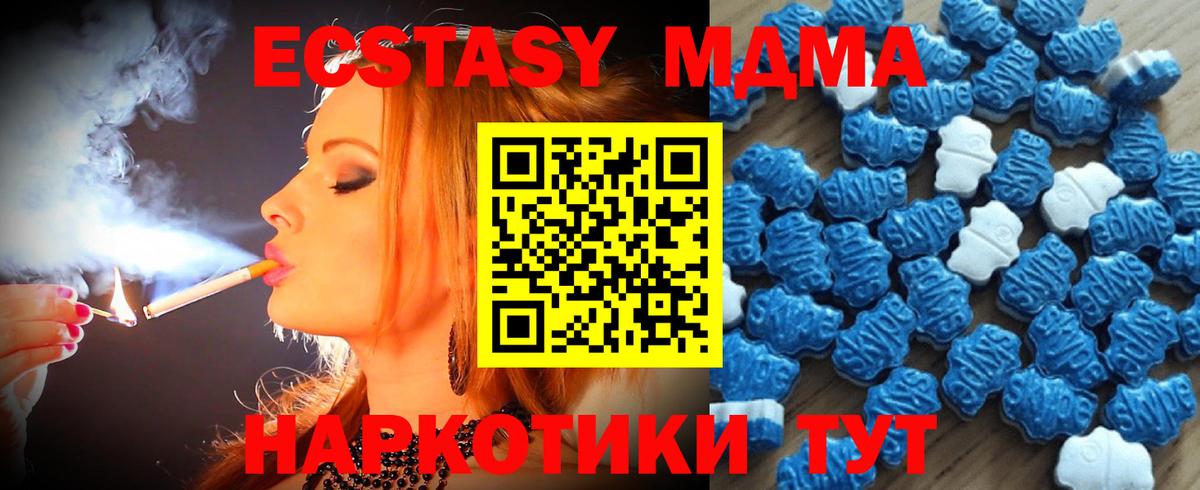 Экстази 300 mg Барабинск