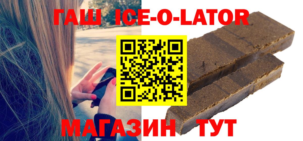 Барабинск  закладка  Вход с VPN  Гашиш индика сатива  ГАШ 