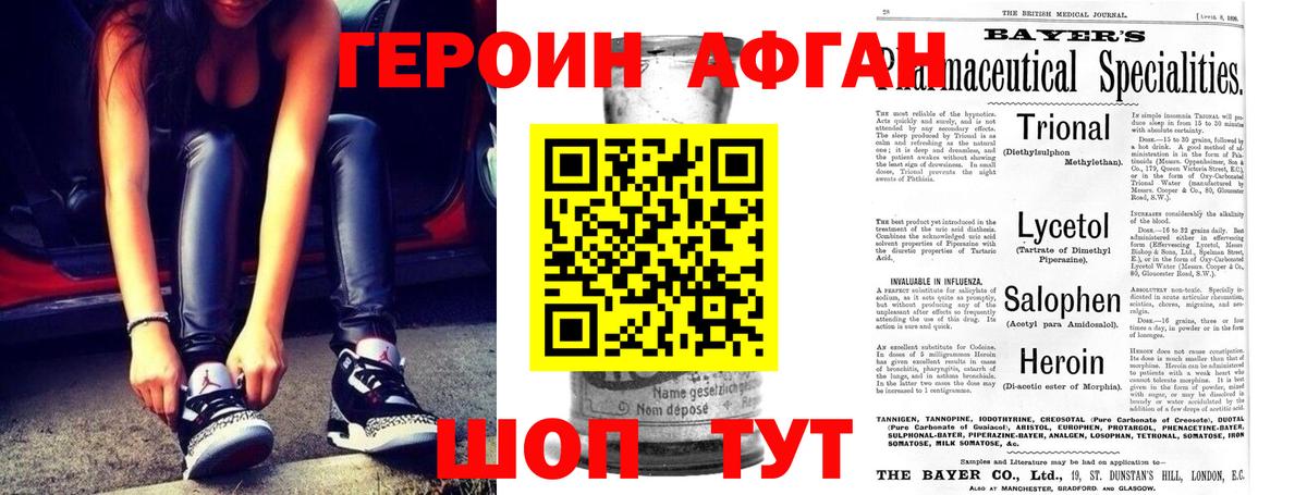 ГЕРОИН  Вход с VPN  Барабинск  Героин герыч 