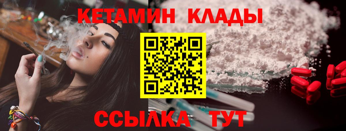 Кетамин ketamine Барабинск