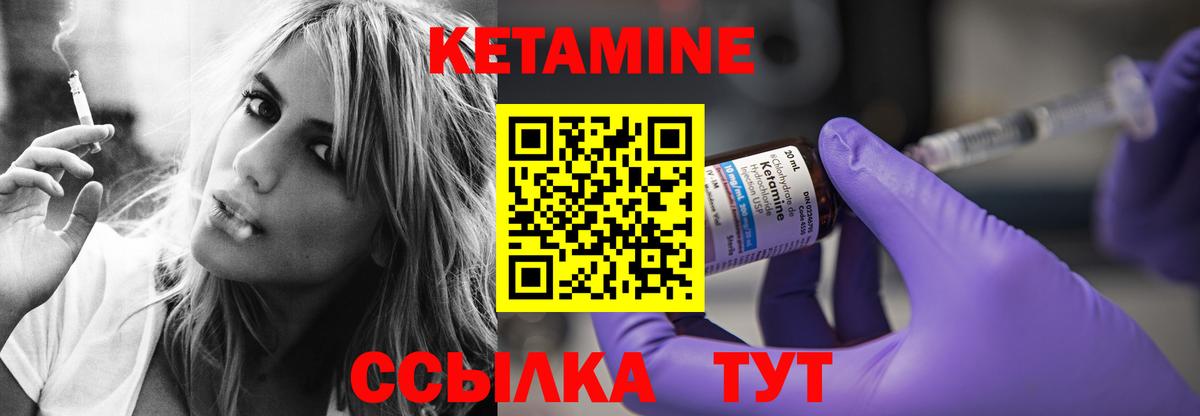 Кетамин ketamine  Вход с VPN  Барабинск 