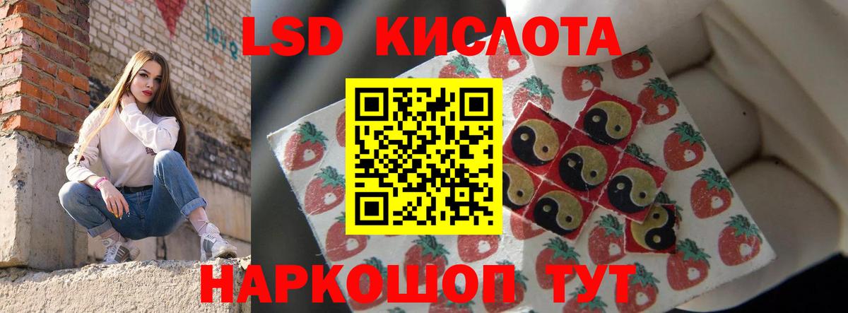 ЛСД экстази кислота  Вход с VPN  LSD-25 экстази кислота  Лсд 25 экстази  Барабинск 