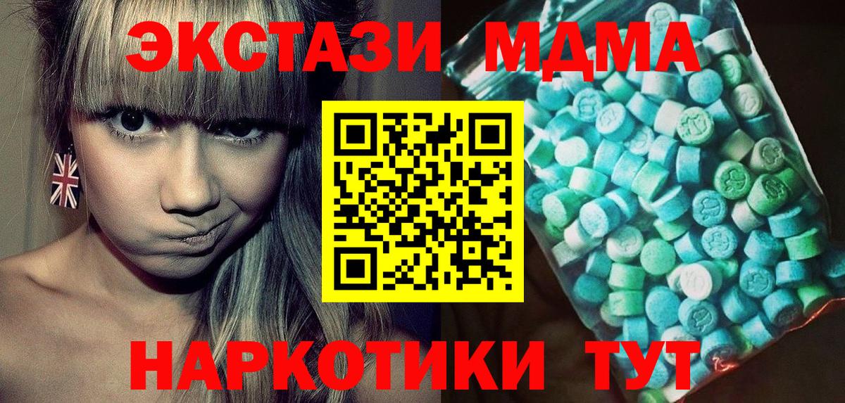 MDMA кристаллы  Вход с VPN  Барабинск 