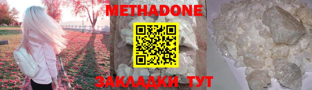 Метадон мёд  Вход с VPN  МЕТАДОН VHQ  Барабинск 
