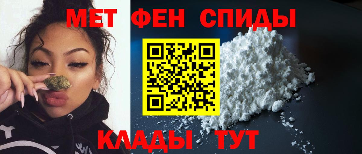 Метамфетамин  Вход с VPN  Барабинск  Первитин Декстрометамфетамин 99.9% 