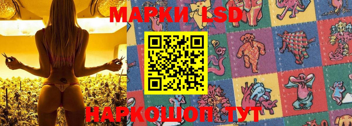 Наркотические марки 1,8мг Барабинск