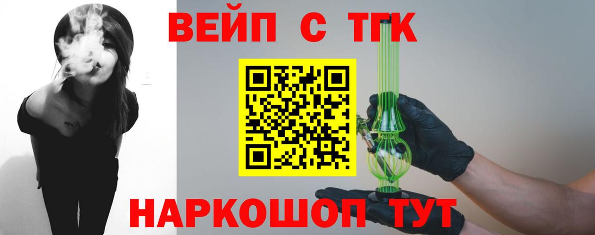 Дистиллят ТГК жижа Барабинск